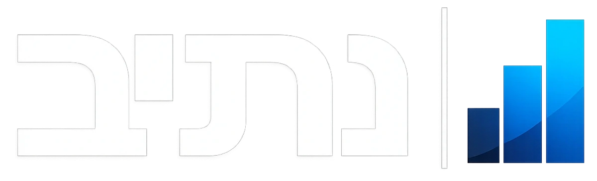 נתיב - חדשות הפיננסי